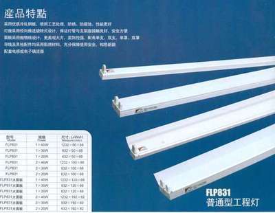 CE認證全塑料T5支架燈 安全、環保、高效的現代照明選擇